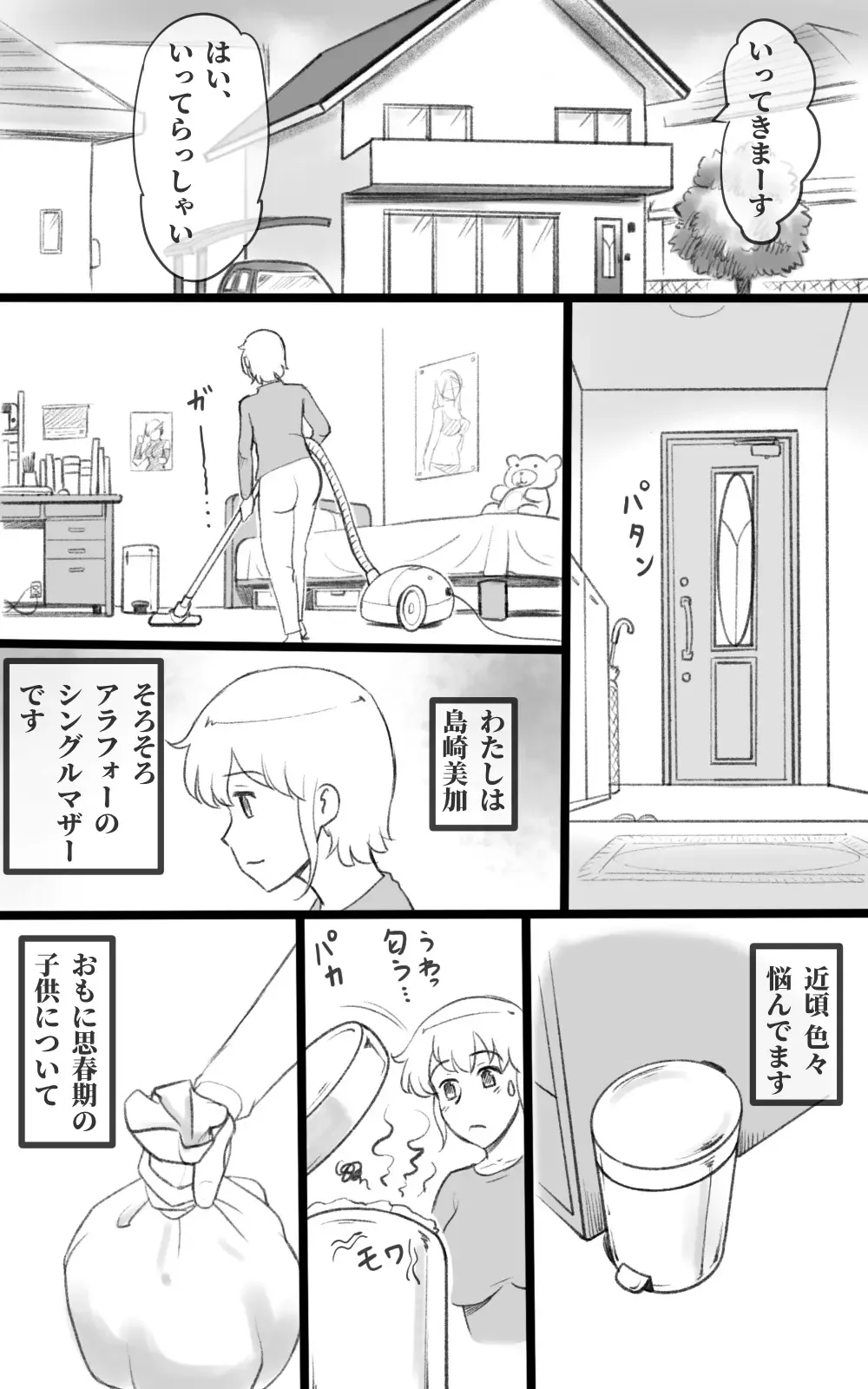 [Mizuiro Megane] Futakoi ~Futanari Musume wa Mama ni Koi o Suru~ Fhentai - Page 4