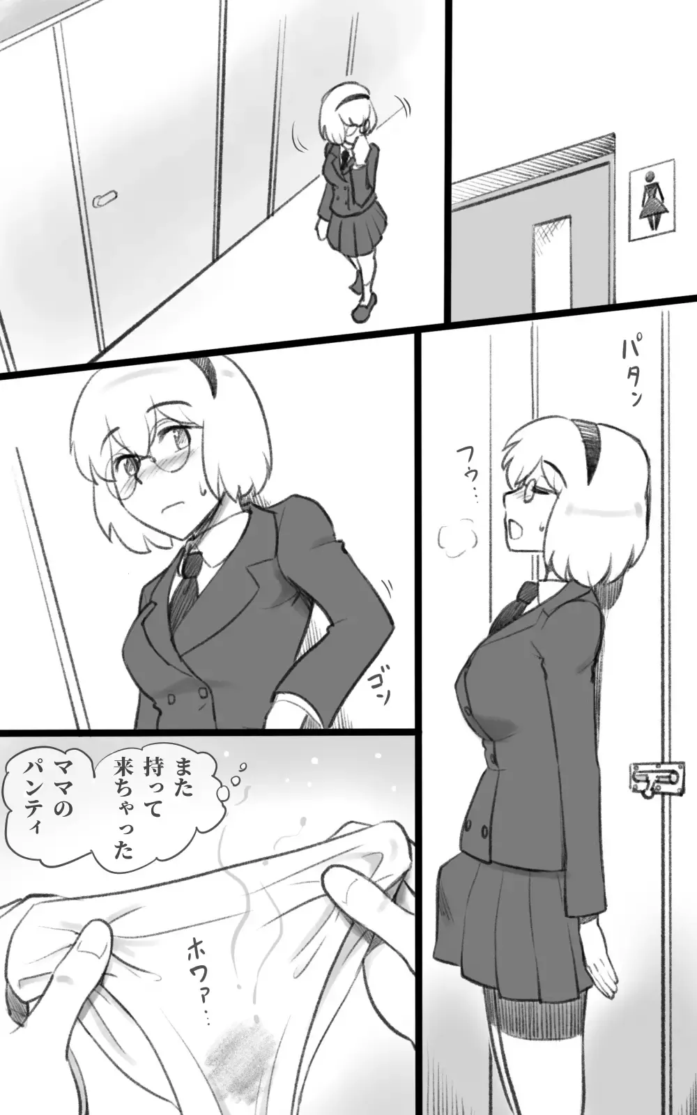 [Mizuiro Megane] Futakoi ~Futanari Musume wa Mama ni Koi o Suru~ Fhentai - Page 7