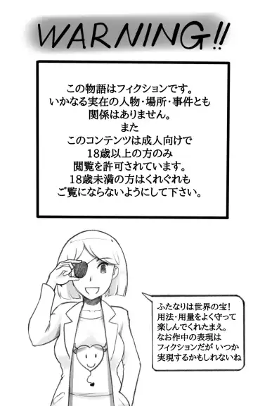 [Mizuiro Megane] Futakoi ~Futanari Musume wa Mama ni Koi o Suru~ Fhentai - Page 2