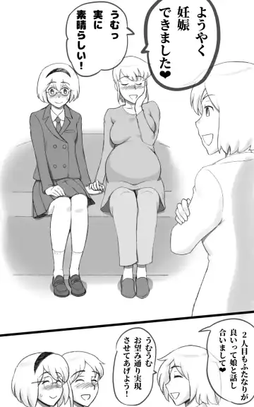 [Mizuiro Megane] Futakoi ~Futanari Musume wa Mama ni Koi o Suru~ Fhentai - Page 52