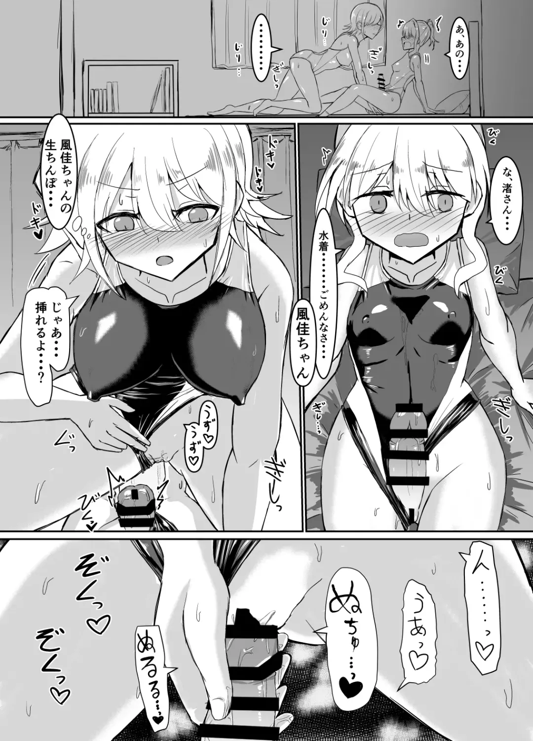 [Shimau Sorine] Futanari Onnanoko ga Kyouei Mizugi de Oneesan ni Oshioki sa reru hon Fhentai - Page 16