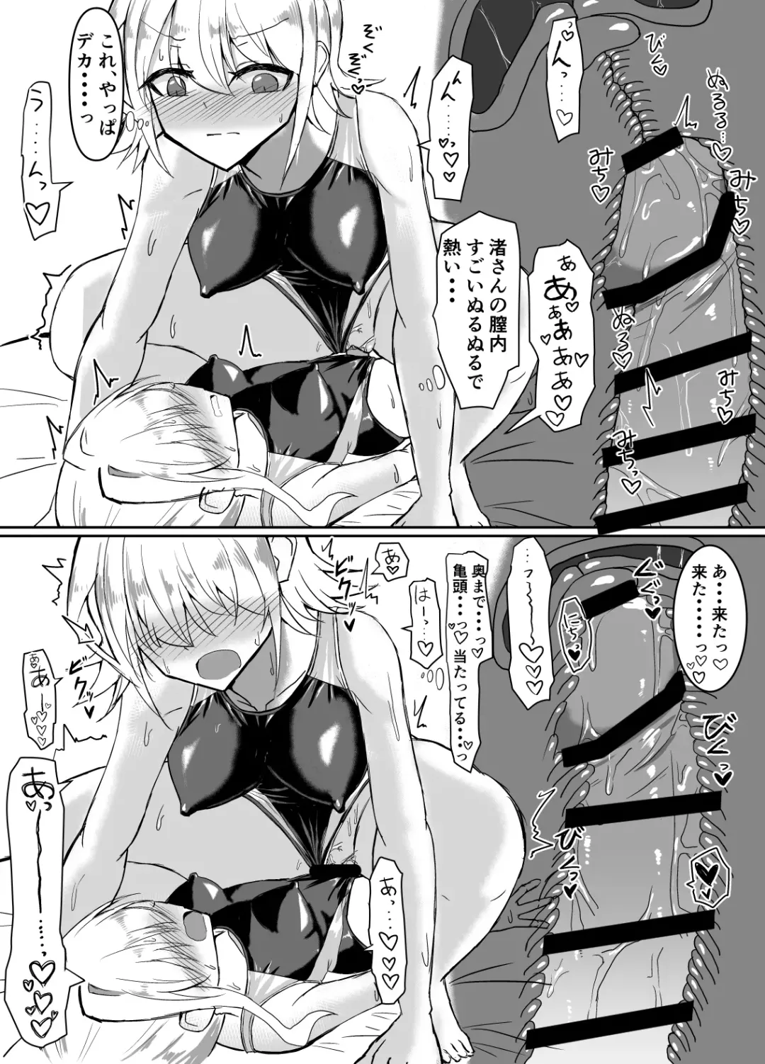 [Shimau Sorine] Futanari Onnanoko ga Kyouei Mizugi de Oneesan ni Oshioki sa reru hon Fhentai - Page 17