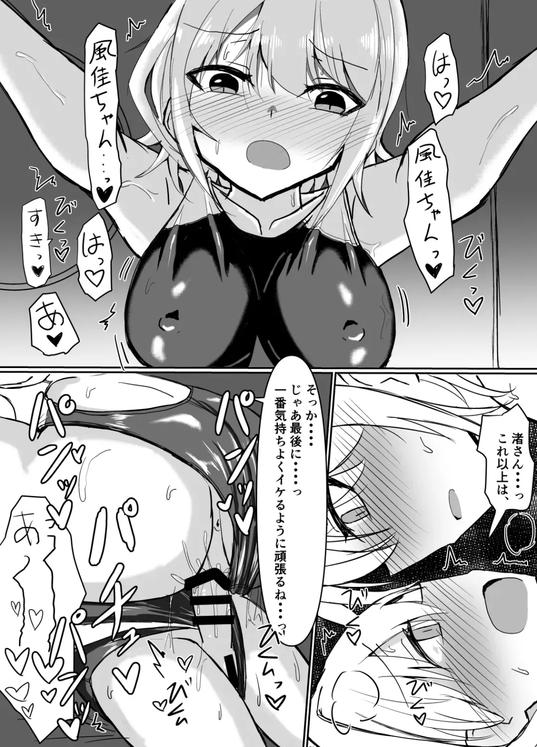 [Shimau Sorine] Futanari Onnanoko ga Kyouei Mizugi de Oneesan ni Oshioki sa reru hon Fhentai - Page 22