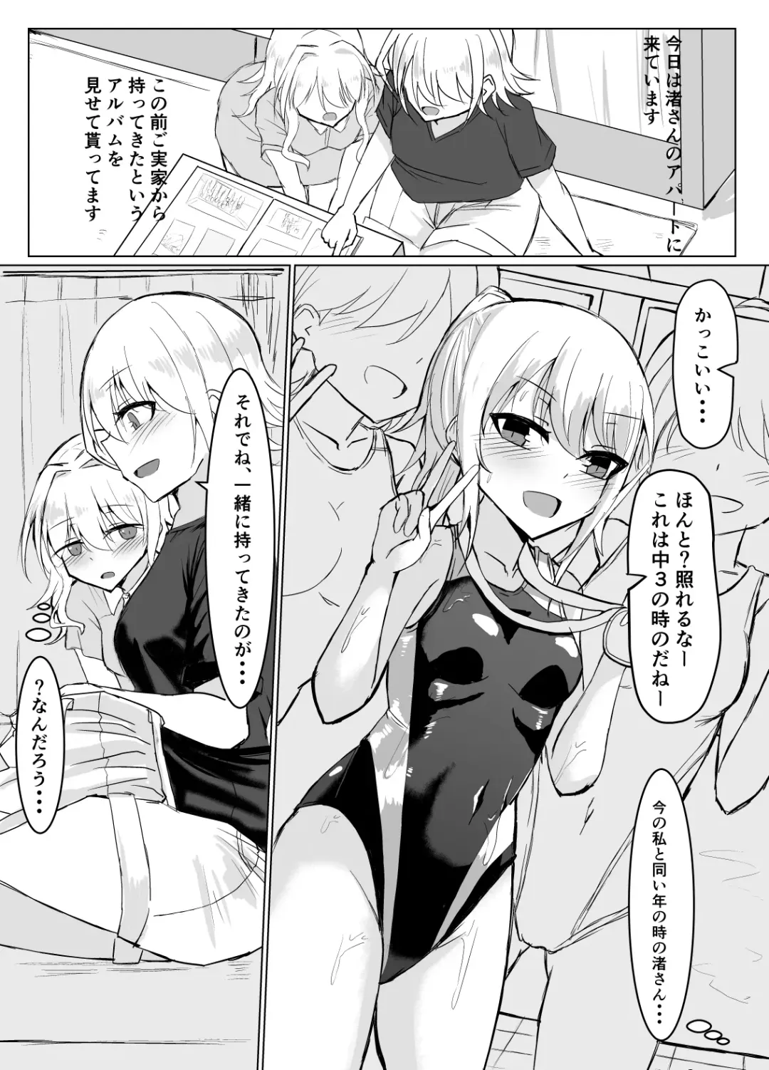 [Shimau Sorine] Futanari Onnanoko ga Kyouei Mizugi de Oneesan ni Oshioki sa reru hon Fhentai - Page 3