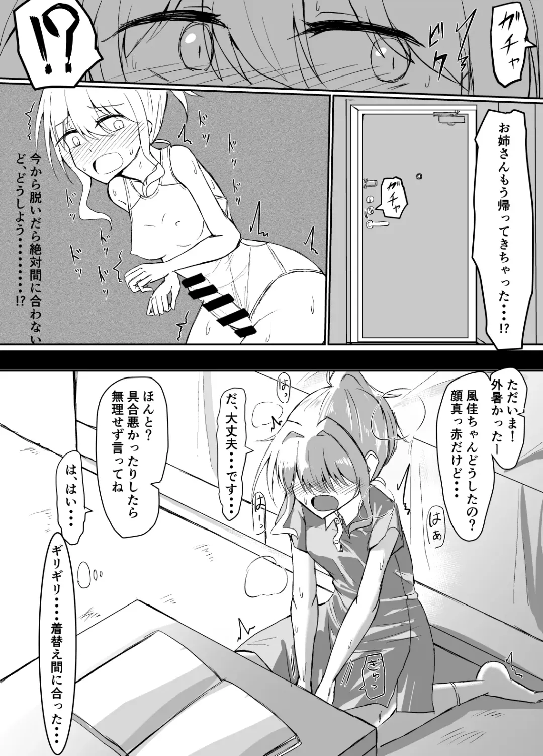 [Shimau Sorine] Futanari Onnanoko ga Kyouei Mizugi de Oneesan ni Oshioki sa reru hon Fhentai - Page 8