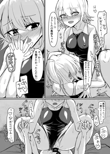 [Shimau Sorine] Futanari Onnanoko ga Kyouei Mizugi de Oneesan ni Oshioki sa reru hon Fhentai - Page 23