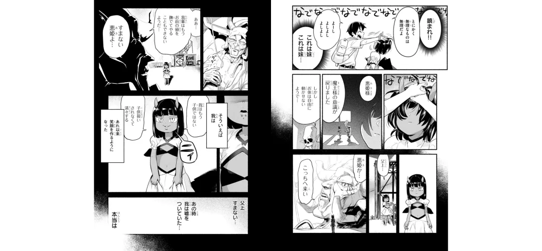 [Toilet Komoru] 世界を救うために亜人と朝チュンできますか？3 Fhentai - Page 12