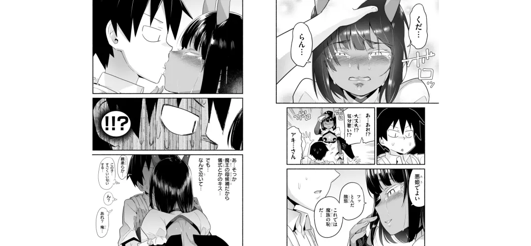 [Toilet Komoru] 世界を救うために亜人と朝チュンできますか？3 Fhentai - Page 13