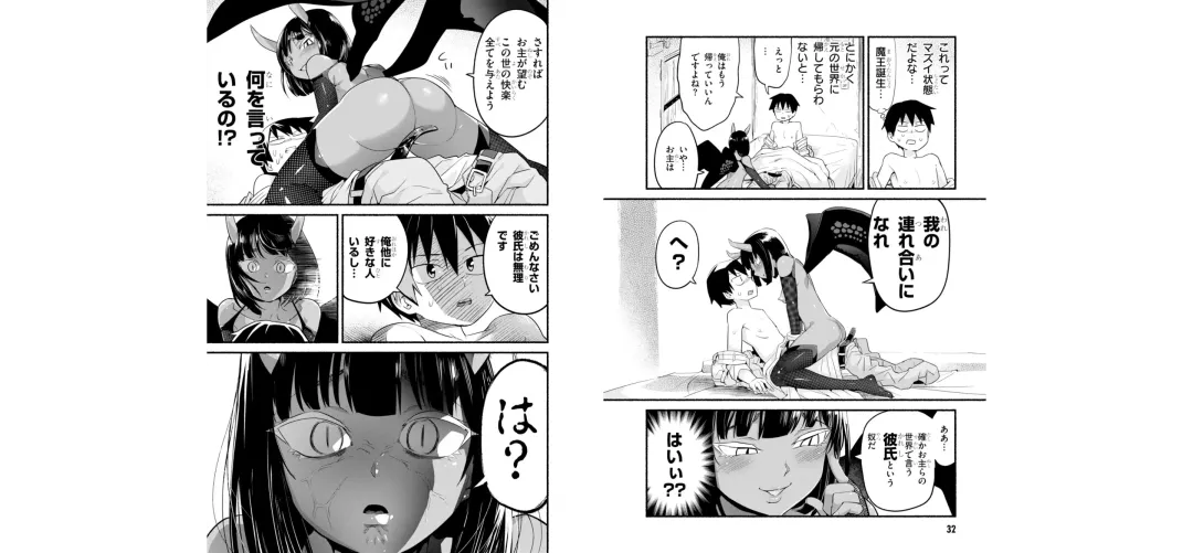 [Toilet Komoru] 世界を救うために亜人と朝チュンできますか？3 Fhentai - Page 18