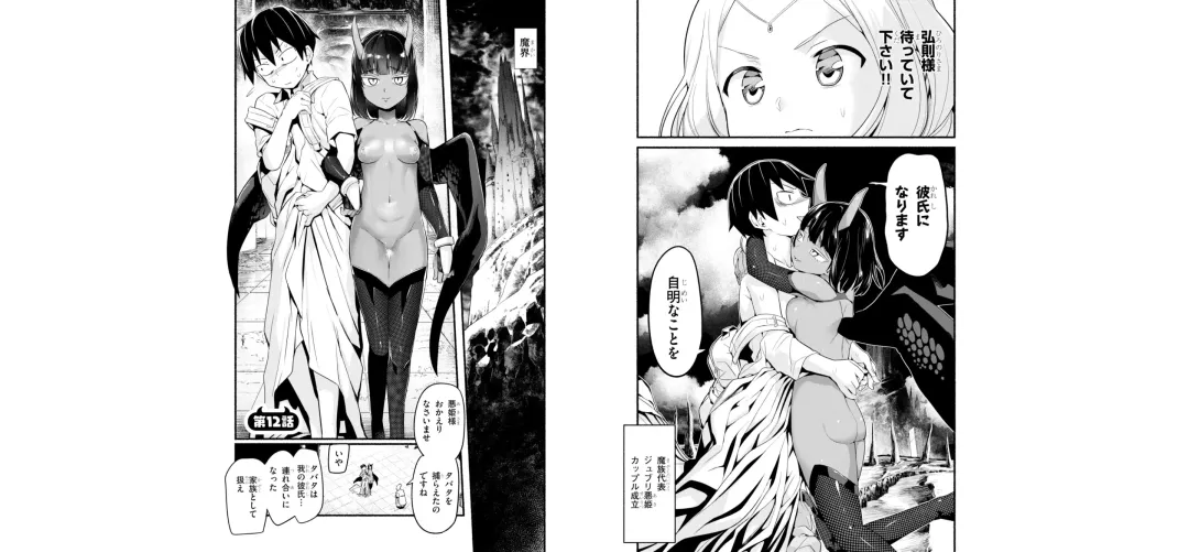 [Toilet Komoru] 世界を救うために亜人と朝チュンできますか？3 Fhentai - Page 21