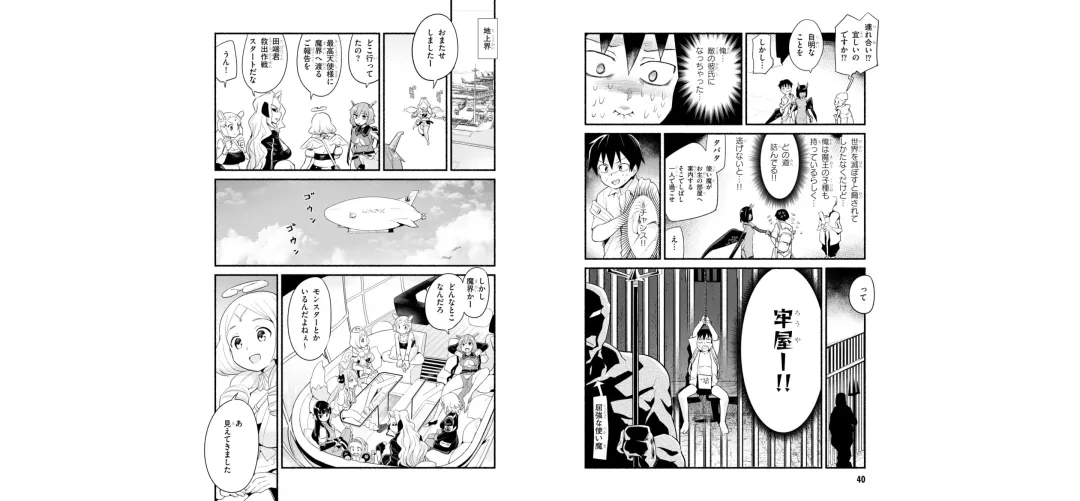 [Toilet Komoru] 世界を救うために亜人と朝チュンできますか？3 Fhentai - Page 22