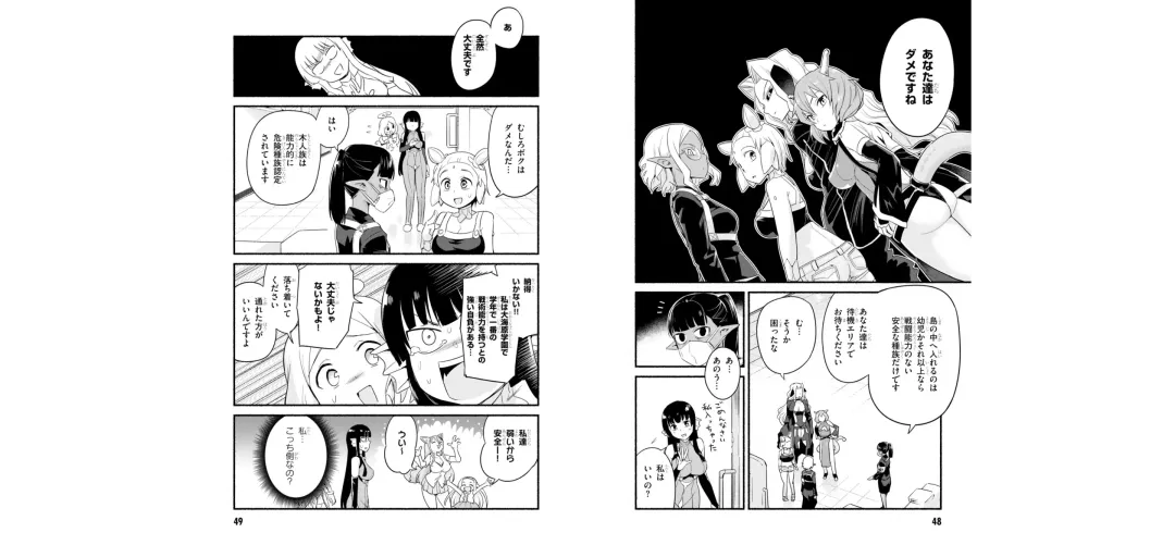 [Toilet Komoru] 世界を救うために亜人と朝チュンできますか？3 Fhentai - Page 25