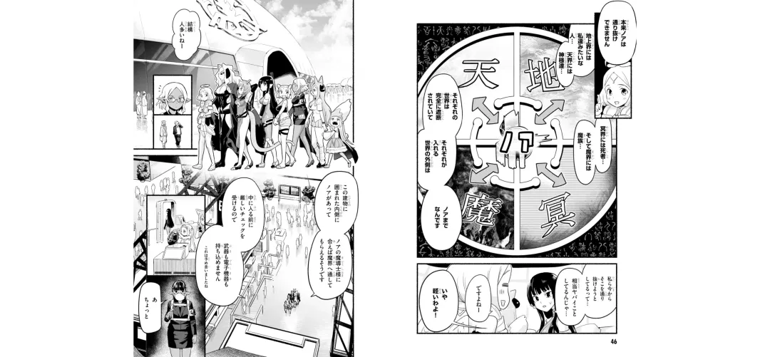 [Toilet Komoru] 世界を救うために亜人と朝チュンできますか？3 Fhentai - Page 26