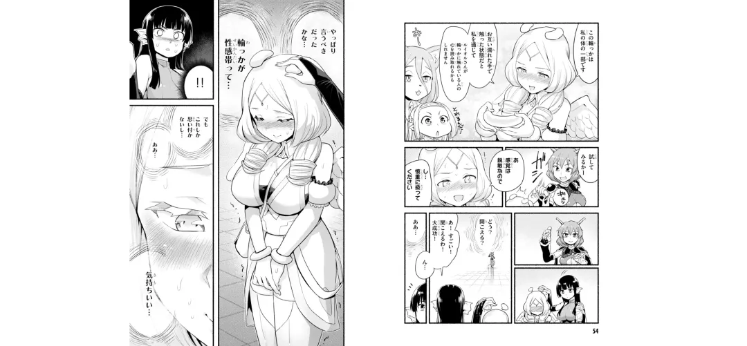 [Toilet Komoru] 世界を救うために亜人と朝チュンできますか？3 Fhentai - Page 30