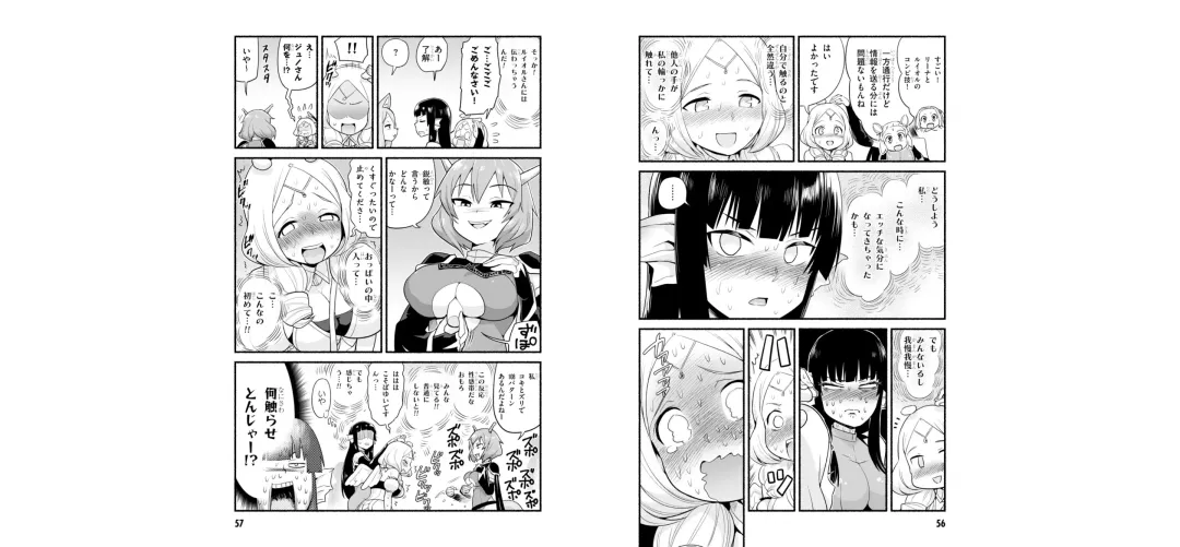 [Toilet Komoru] 世界を救うために亜人と朝チュンできますか？3 Fhentai - Page 31