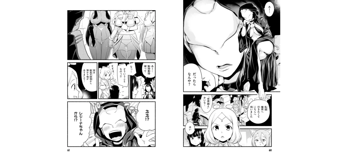 [Toilet Komoru] 世界を救うために亜人と朝チュンできますか？3 Fhentai - Page 33