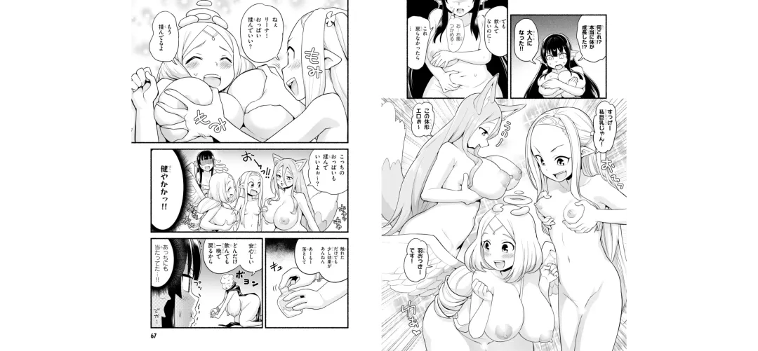 [Toilet Komoru] 世界を救うために亜人と朝チュンできますか？3 Fhentai - Page 36