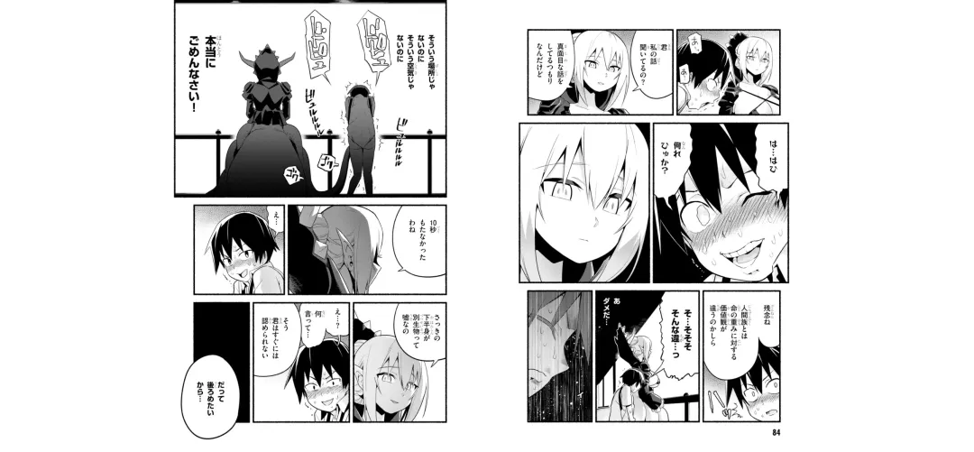 [Toilet Komoru] 世界を救うために亜人と朝チュンできますか？3 Fhentai - Page 45