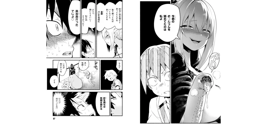 [Toilet Komoru] 世界を救うために亜人と朝チュンできますか？3 Fhentai - Page 46