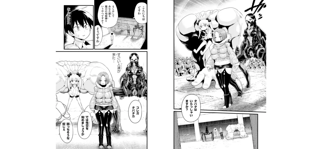 [Toilet Komoru] 世界を救うために亜人と朝チュンできますか？3 Fhentai - Page 55