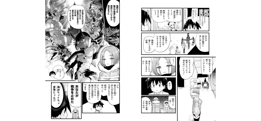 [Toilet Komoru] 世界を救うために亜人と朝チュンできますか？3 Fhentai - Page 56