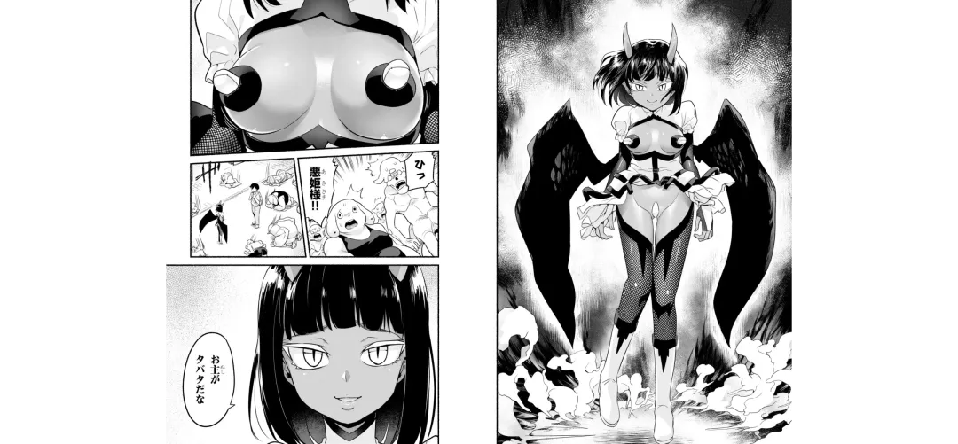 [Toilet Komoru] 世界を救うために亜人と朝チュンできますか？3 Fhentai - Page 6