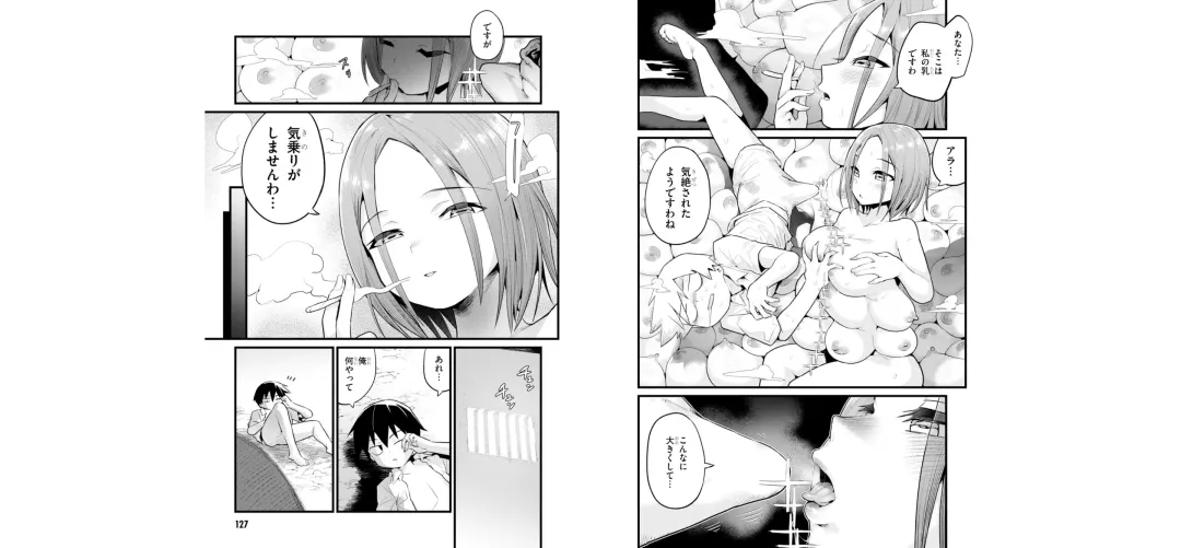 [Toilet Komoru] 世界を救うために亜人と朝チュンできますか？3 Fhentai - Page 66