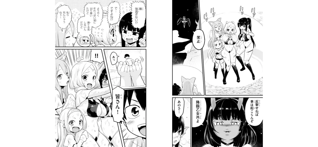 [Toilet Komoru] 世界を救うために亜人と朝チュンできますか？3 Fhentai - Page 80