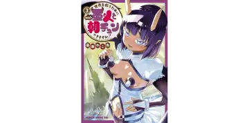 Read [Toilet Komoru] 世界を救うために亜人と朝チュンできますか？3 - Fhentai