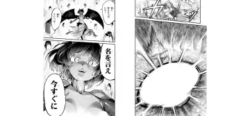 [Toilet Komoru] 世界を救うために亜人と朝チュンできますか？3 Fhentai - Page 19