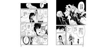 [Toilet Komoru] 世界を救うために亜人と朝チュンできますか？3 Fhentai - Page 25