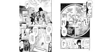 [Toilet Komoru] 世界を救うために亜人と朝チュンできますか？3 Fhentai - Page 26