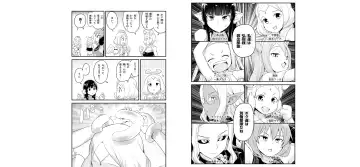 [Toilet Komoru] 世界を救うために亜人と朝チュンできますか？3 Fhentai - Page 29