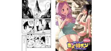 [Toilet Komoru] 世界を救うために亜人と朝チュンできますか？3 Fhentai - Page 3