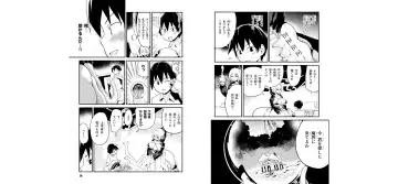 [Toilet Komoru] 世界を救うために亜人と朝チュンできますか？3 Fhentai - Page 42