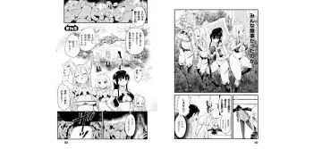 [Toilet Komoru] 世界を救うために亜人と朝チュンできますか？3 Fhentai - Page 54