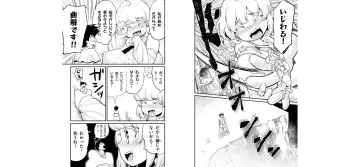 [Toilet Komoru] 世界を救うために亜人と朝チュンできますか？3 Fhentai - Page 71