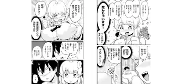 [Toilet Komoru] 世界を救うために亜人と朝チュンできますか？3 Fhentai - Page 72