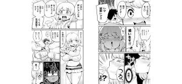 [Toilet Komoru] 世界を救うために亜人と朝チュンできますか？3 Fhentai - Page 73