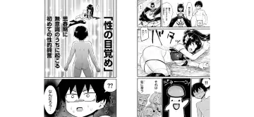 [Toilet Komoru] 世界を救うために亜人と朝チュンできますか？3 Fhentai - Page 82