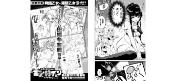 [Toilet Komoru] 世界を救うために亜人と朝チュンできますか？3 Fhentai - Page 83