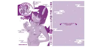 [Toilet Komoru] 世界を救うために亜人と朝チュンできますか？3 Fhentai - Page 85