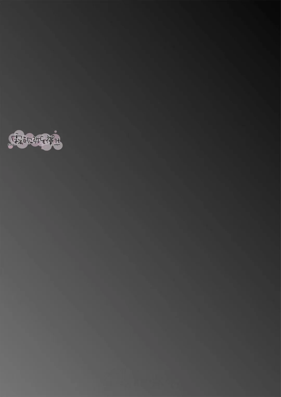 Toshishita Osananajimi ga Watashi o Shibatte Hanasa nai! | 年下青梅竹馬的捆绑好纏人！ Fhentai - Page 35