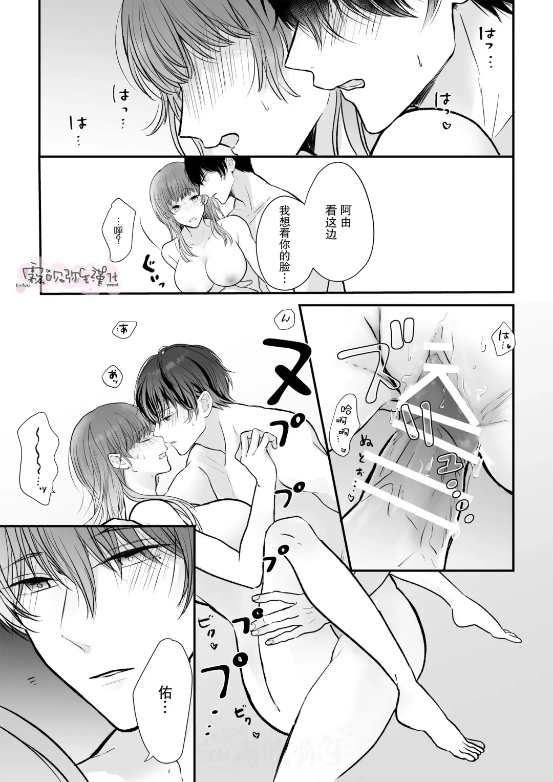 Toshishita Osananajimi ga Watashi o Shibatte Hanasa nai! | 年下青梅竹馬的捆绑好纏人！ Fhentai - Page 37