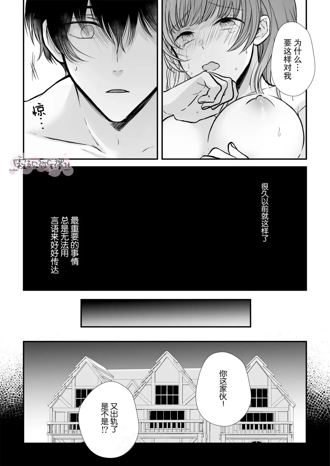 Toshishita Osananajimi ga Watashi o Shibatte Hanasa nai! | 年下青梅竹馬的捆绑好纏人！ Fhentai - Page 38