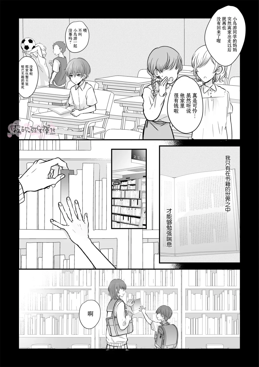 Toshishita Osananajimi ga Watashi o Shibatte Hanasa nai! | 年下青梅竹馬的捆绑好纏人！ Fhentai - Page 40