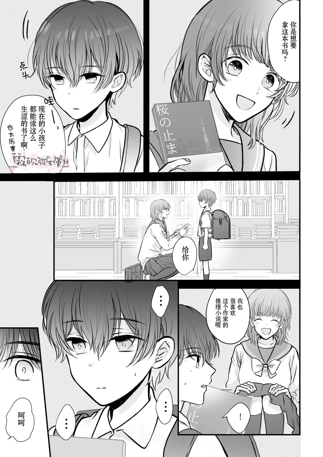 Toshishita Osananajimi ga Watashi o Shibatte Hanasa nai! | 年下青梅竹馬的捆绑好纏人！ Fhentai - Page 41