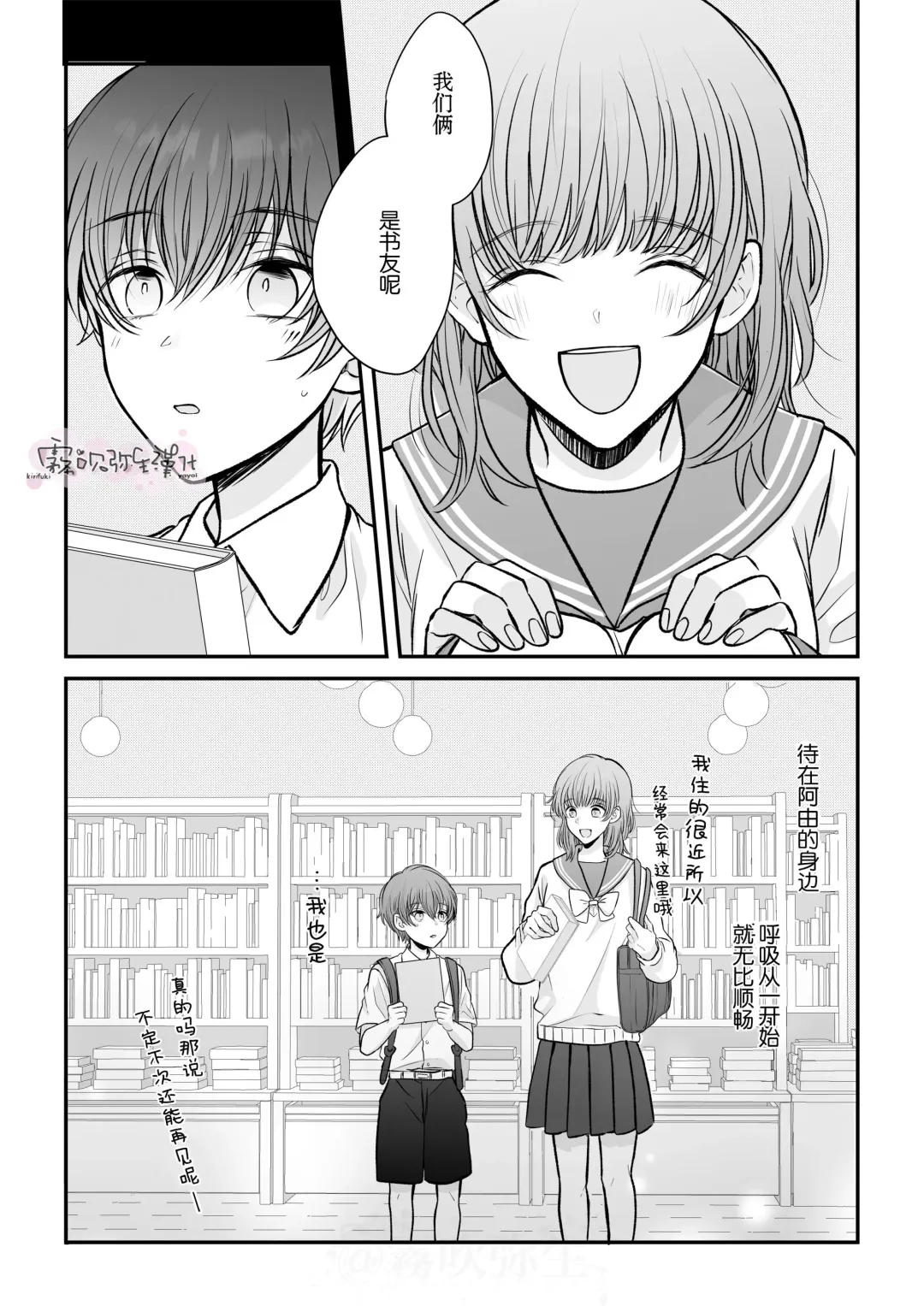 Toshishita Osananajimi ga Watashi o Shibatte Hanasa nai! | 年下青梅竹馬的捆绑好纏人！ Fhentai - Page 42