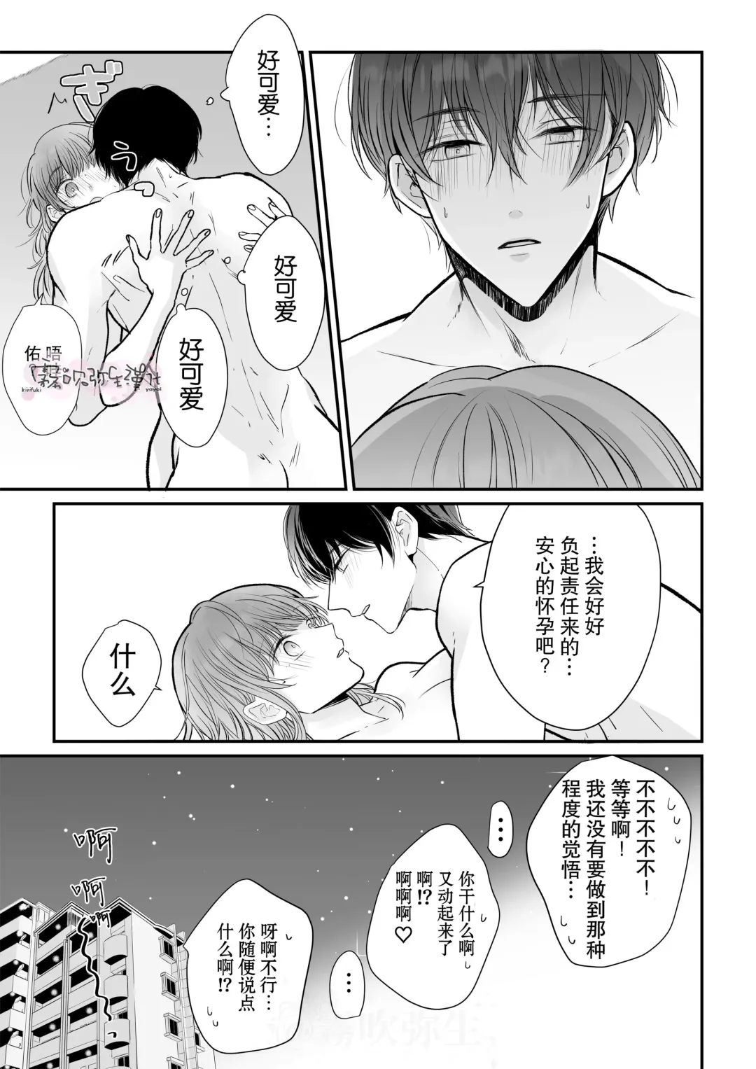 Toshishita Osananajimi ga Watashi o Shibatte Hanasa nai! | 年下青梅竹馬的捆绑好纏人！ Fhentai - Page 49