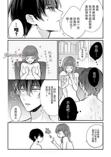 Toshishita Osananajimi ga Watashi o Shibatte Hanasa nai! | 年下青梅竹馬的捆绑好纏人！ Fhentai - Page 32